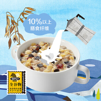 悠采中粮五谷燕麦片600g（30g*20袋）高纤全谷物烘焙 冲泡速食代餐