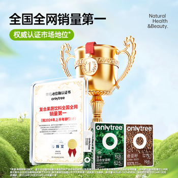 only tree纯冻干羽衣甘蓝粉奇亚籽膳食纤维蔬菜粉冲饮代餐粉2盒50袋共190g only tree纯冻干羽衣甘蓝粉奇亚籽膳食纤维蔬菜粉冲饮代餐粉2盒50袋共190g