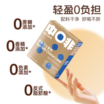中啡(ZHONGFEI)速溶咖啡 未添加糖海盐芝士牛乳拿铁 鲜奶冻干咖啡 15g*10条/盒 中啡(ZHONGFEI)速溶咖啡 未添加糖海盐芝士牛乳拿铁 鲜奶冻干咖啡 15g*10条/盒