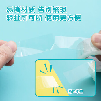 晨光(M&G)文具透明胶带 高透易撕小胶带 开学必备学生手工胶布 18mm*30y(27.42米/卷) 单卷装AJDN7664