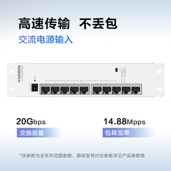 华为数通智选S1730S-L8P2T-BUA弱电箱POE供电交换机8口全千兆电口+2上行电口企业级以太网络分线交换器