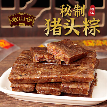 老山合猪头粽元宵节礼品手信送礼潮汕特产美食小吃办公室零食 经典款