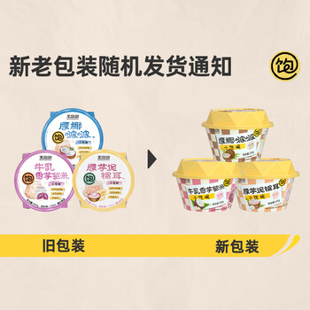 王饱饱 牛乳香芋紫米小饱碗液体燕麦粥即食低脂甜品饱腹代餐下午茶200g