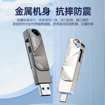 小盘(XDISK)512GB移动固态U盘USB3.2 Gen2 Type-C双接口M8亮银高速U盘大容量读速550m/s电脑手机U盘