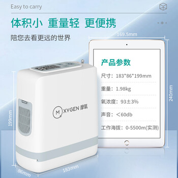摩氧MO-5A制氧机怎么样，家里使用的感受 ！