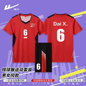回力排球服网球运动服套装短袖T恤速干透气比赛 男女同款XY248彩蓝