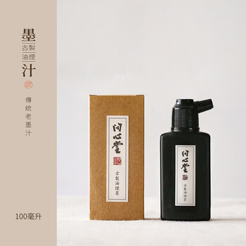 问心堂古制油烟墨汁书法专用大瓶毛笔墨水小楷墨液书法毛笔字练习大瓶墨水初学者书画 古制油烟墨100ML 