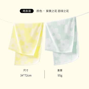 洁丽雅（Grace）花朵毛巾纯棉洗脸巾吸水全棉家用成人擦脸男女士面巾运动 绿+黄