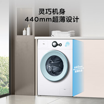 TCL【价低头部主播9折】变频滚筒单洗7KG洗衣机全自动家用一级能效 宿舍租房家电G70L200-B
