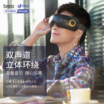 倍轻松iSee J按摩器到底好不好?权威评测告诉你答案!