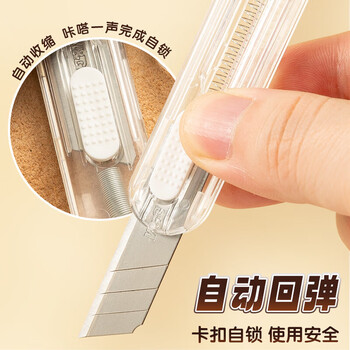 晨光（M&G）本味挂环随身美工刀便携拆快递小刀开箱神器裁纸刀ASS913J8 3把