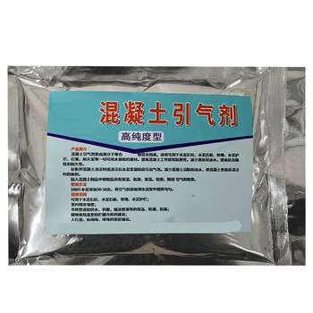 水泥引气消泡剂混凝土引气剂减少气孔引出气体提高混凝土密实度