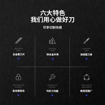 得力(deli)黑刀片锌合金美工刀 安全自锁功能裁纸刀 2056S