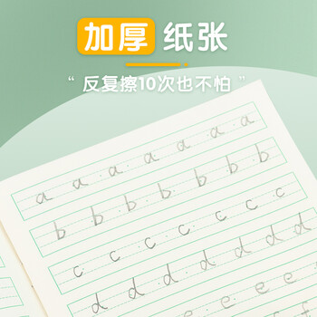 晨光（M&G）文具36k汉语拼音本 9行语文练习作业本小学生幼小衔接抄书笔记本本子幼儿园10本K36124C