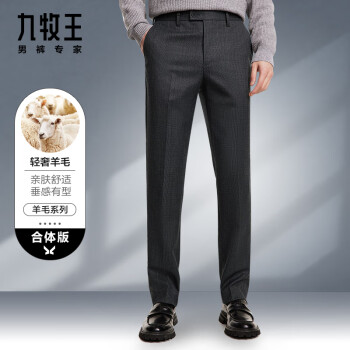 九牧王男裤毛料西裤男春季新款中高腰东方简奢风直筒西服裤[含羊毛] 中灰色+合体版+TA1CV40313 175/80A  32码(2.46)尺82cm