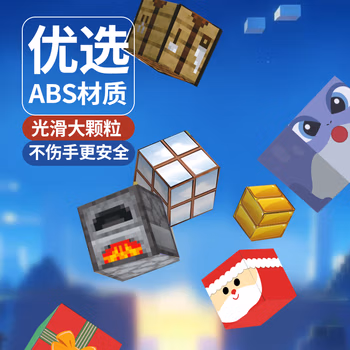 我的世界磁力铁方块六一儿童节礼物积木玩具男女孩生日3-6-10岁 随机款【96颗粒+6人仔】彩盒