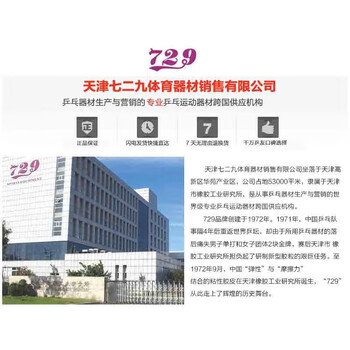 729乒乓球底板 乒乓球拍直拍 盖世黑檀7层纯木进攻型