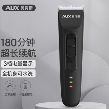奥克斯X6电动理发器靠谱吗？真实评测差么