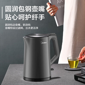 美的（Midea）电热水壶 家用烧水壶双层防烫一体式无缝304食品级不锈钢 1.5L MK-15MS03 