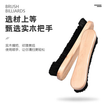 威仕顿 WEISHIDUN 美式中式英式台尼布台球桌清洁保养专用大号台尼刷 