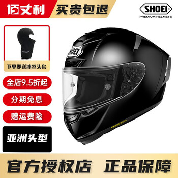 日本进口shoei X14头盔摩托车头盔赛车赛道全盔机车全盔素色黑色 Black S 图片价格品牌报价 京东
