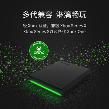 希捷(Seagate) 移动硬盘4TB USB3.0 XBOX外接存储 LED 游戏电竞 2.5英寸 原厂数据恢复服务