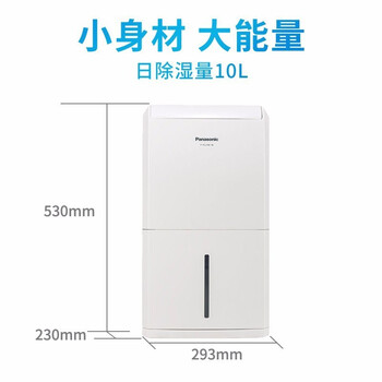 总有人问：松下 F-YCJ10C除湿机怎么样？快来听听内行人解读！