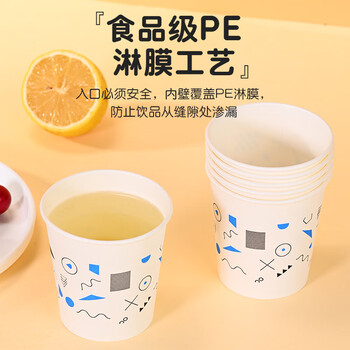 巴比客纸杯一次性杯子加厚食品级办公商务家用水杯200毫升100只白色印花
