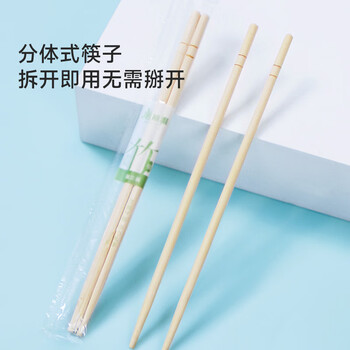 美丽雅一次性筷子80双食品级独立包装家用方便卫生加粗加长高档露营竹筷