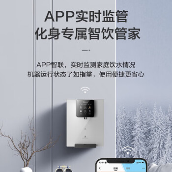 美的（Midea）全通量壁挂式管线机冰热型净水器伴侣六档控温定量取水炫彩大屏APP实时监管 MG249-D