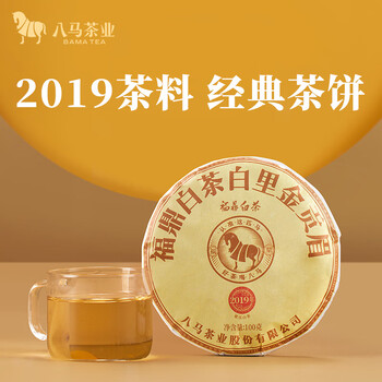 八马茶业 茶叶 福鼎白茶 贡眉 2019年原料 老白茶 茶饼100g