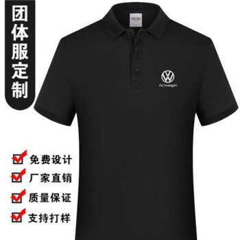 表兮新款大眾車標t恤短袖翻領polo衫一汽大眾工作服4s店工裝定製logo