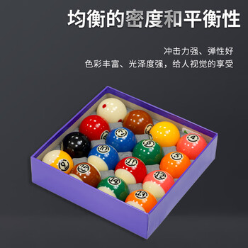 施奥德 黑金刚美式球桌球子57.2mm台球子 树脂球标准大号台球 施奥德 黑金刚美式球桌球子57.2mm台球子 树脂球标准大号台球