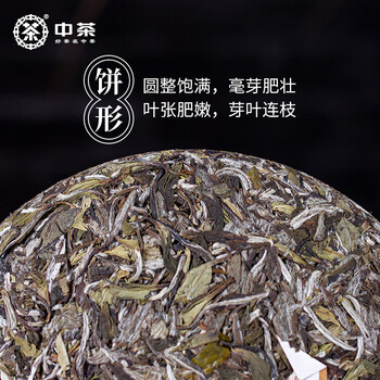 中茶中茶白茶鎏金时代经典白牡丹茶饼357g 中华老字号 中茶中茶白茶鎏金时代经典白牡丹茶饼357g 中华老字号