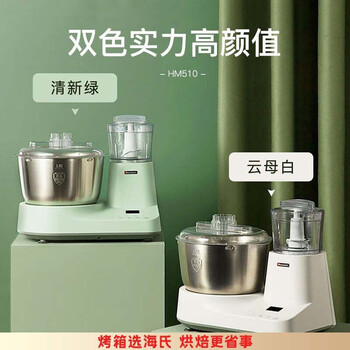 小熊厨师机  全自动多功能家用发面醒面绞肉机   揉面机和面机电子式厨师机 5L大容量 HM510 白色