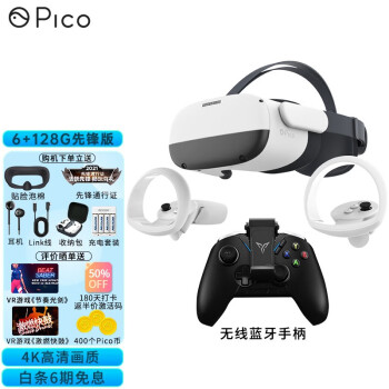 PicoNeo3vr一体机|PicoNeo3vr一体机到底怎么样，参数如何！