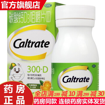 钙尔奇碳酸钙d3咀嚼片 28片 瓶青少年儿童婴儿长高钙片孕妇妊娠 哺乳期女性老年人补钙碳酸钙d3片28粒 盖尔奇牌宝宝小儿钙片儿童盖片补钙片 图片价格品牌报价 京东