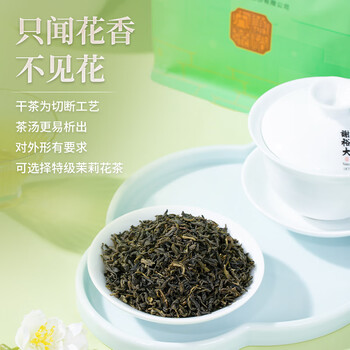 谢裕大茶叶茉莉花茶家庭实惠袋装250g茶叶自饮口粮茶推荐 谢裕大茶叶茉莉花茶家庭实惠袋装250g茶叶自饮口粮茶推荐