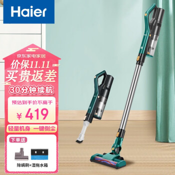 海尔（Haier）吸尘器家用无线手持大吸力吸尘机大功率强力家用地毯小型办公室车载无绳HZ-Q753G Plus 全套版（除螨洗拖一体）