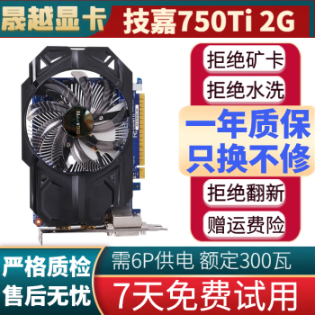 gtx750i显卡价格报价行情- 京东