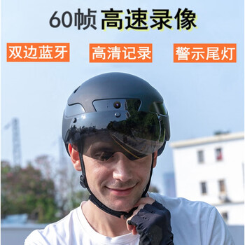 橙央chengyang智能头盔带摄像头高清运动智能摩托车头盔带摄像头电动