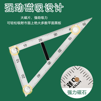 舜江 教学用磁吸附塑料尺子套装粉笔尺子黑板用小学数学教师教具大号 磁性透明三角板一副2把【收纳袋装】