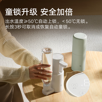 米家小米即热式饮水机京东自营便携即热烧水壶出差旅行电热水壶冲奶泡奶桌面家用小型迷你白色 米家小米即热式饮水机京东自营便携即热烧水壶出差旅行电热水壶冲奶泡奶桌面家用小型迷你白色