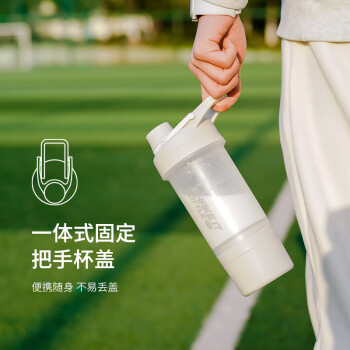 乐扣乐扣乐扣乐扣（LOCK&LOCK）健身户外旅行杯摇摇杯独立储存盒随行杯 浅灰色 750ml