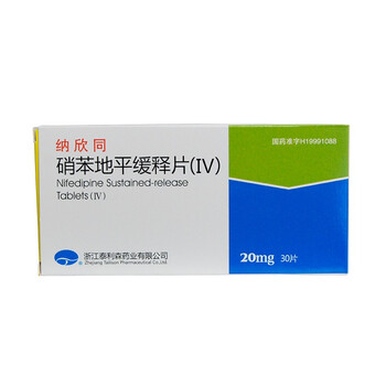 纳欣同硝苯地平缓释片iv20mg10片3板
