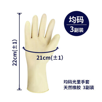 克林莱天然橡胶手套3副装均码进口夏季高弹纤薄清洁家务洗碗食品多用途