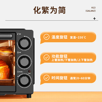 格兰仕（Galanz）32升旋钮操控精准控温专业烘焙简单易操作家用电烤箱K13