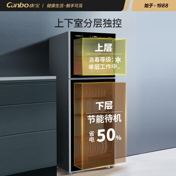  康宝(Canbo) 消毒柜家用 立式消毒碗柜 大容量 消毒柜商用 一星级奶瓶餐具暖盘臭氧紫外线消毒柜 ZTP380H-1X