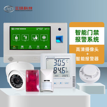 三环智能考勤机门禁安防控制机安全报警系统-SHKJ