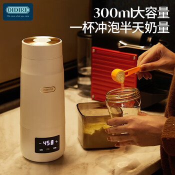 OIDIRE	ODI-HT10 便携调奶器（标准款） 玛鲁白 团购集采无线便携式调奶器恒温水杯